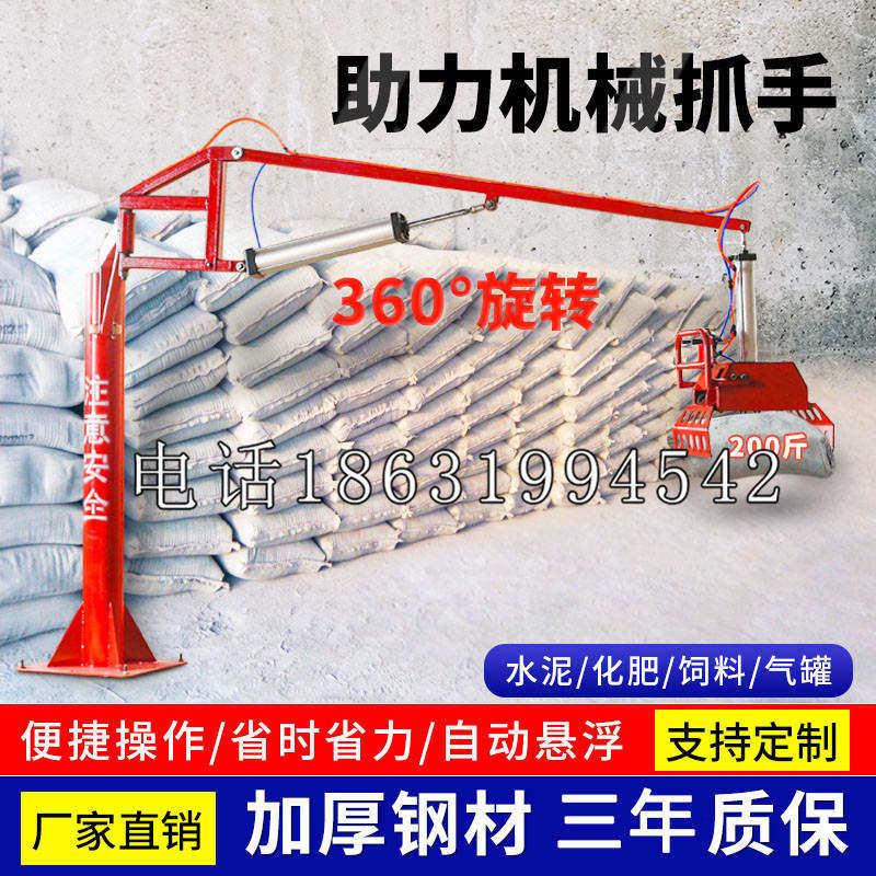 清水县助力机械抓手 平衡吊悬臂吊机车 360°旋转机械手臂 翰盾